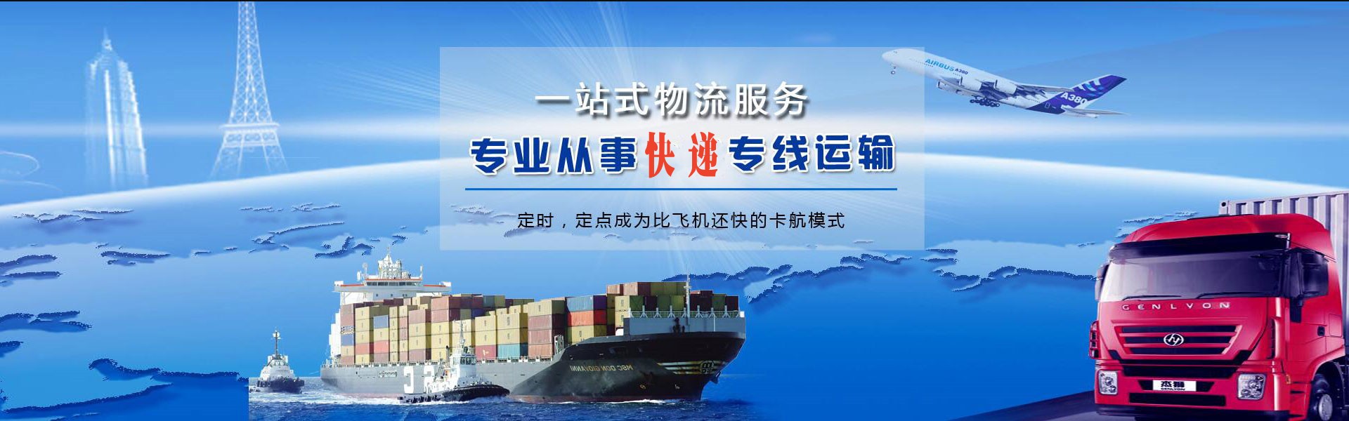 港口镇到克罗地亚物流公司-港口镇至克罗地亚物流专线-港口镇空运到克罗地亚-优时通物流有限公司